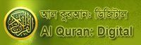 al quran