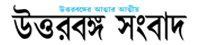 uttarbangasambad