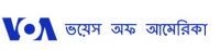 voabangla.com